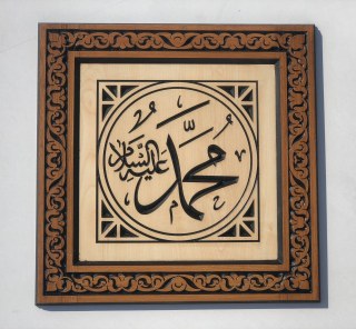 Islamische Kalligraphie Muhammad Wandbild 45x45 cm – Holz Schnitzkunst Quadrat | CNC Gravur in Eiche/Teak Optik